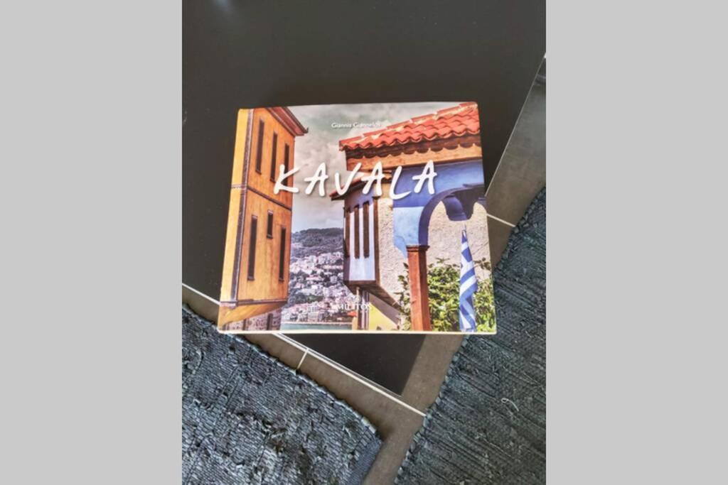 Appartement Με Συμπάθεια-With Sympathy - Private Parking à Kavala Extérieur photo